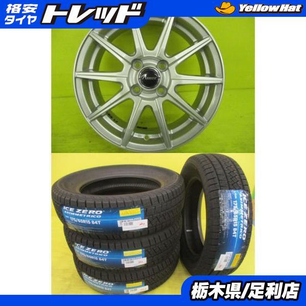 PIRELLI スイフト アクア 新品 冬タイヤ 中古アルミ 4本セット 社外 