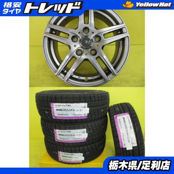 60系 70系 80系 ノア ヴォクシー 新品 冬タイヤ 中古アルミ 4本セット