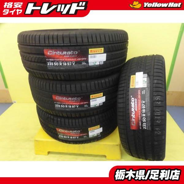 PIRELLI（ピレリ） アルファード ヴェルファイア 235/50R18 新品タイヤ