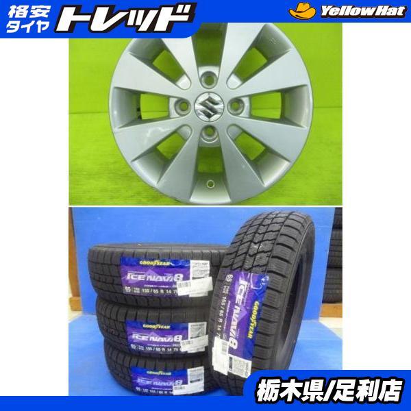 スズキ 軽自動車 ワゴンR 新品 冬タイヤ 4本セット 中古 純正 