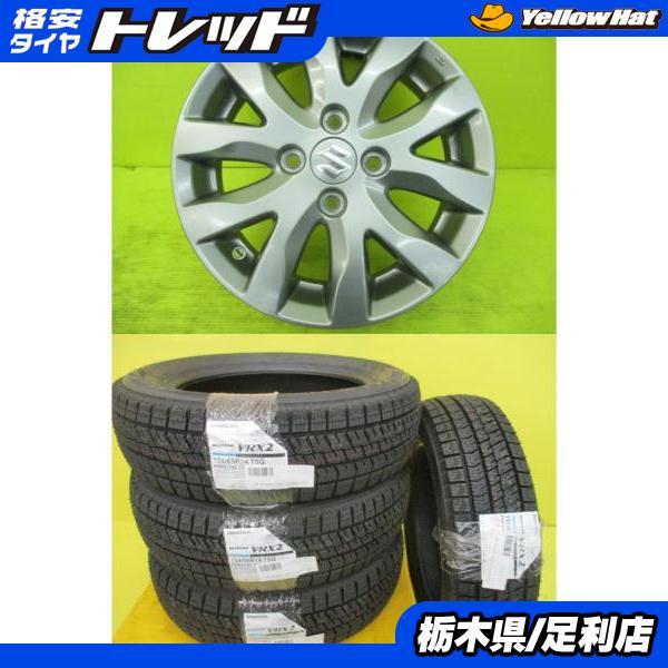 スズキ 軽自動車 ワゴンR 新品 スタッドレスタイヤ 4本セット 中古  