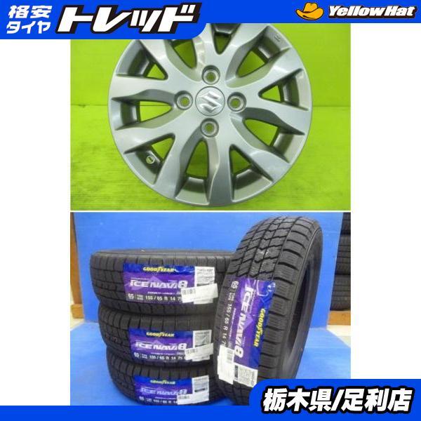 グッドイヤー（GOODYEAR） スズキ 軽自動車 ワゴンR 新品 冬タイヤ 4本 