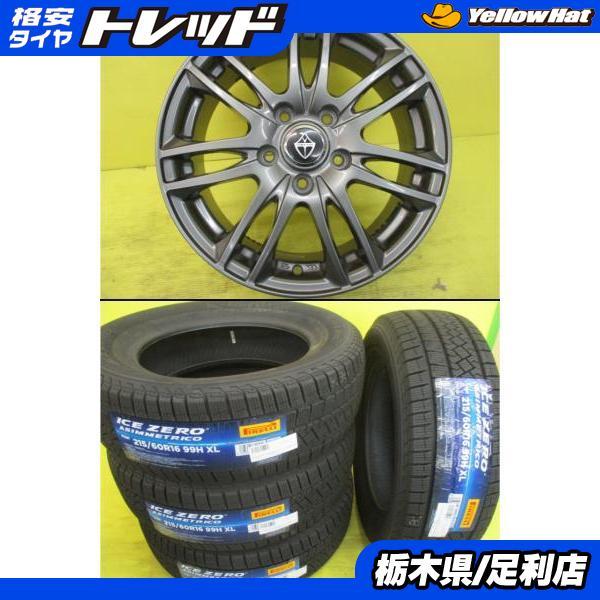 PIRELLI（ピレリ） ホンダ オデッセイ ヴェゼル 新品 冬タイヤ 中古