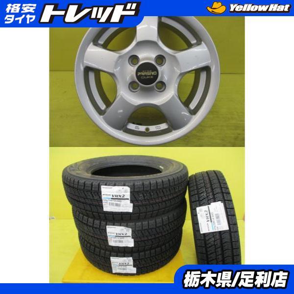 アクア ヤリス フィールダー新品 冬タイヤ 中古アルミ 4本セット  