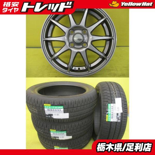 ダンロップ夏タイヤホイール付き15インチ美品