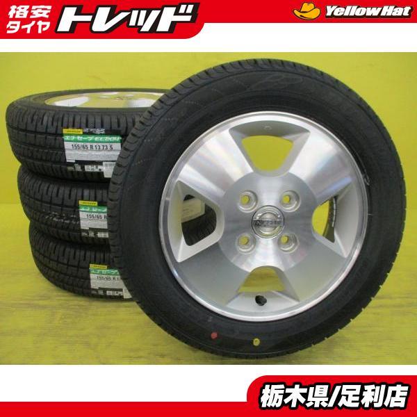 DUNLOP ◇ニッサン モコ 純正◇2025年製国産新品夏タイヤ付 