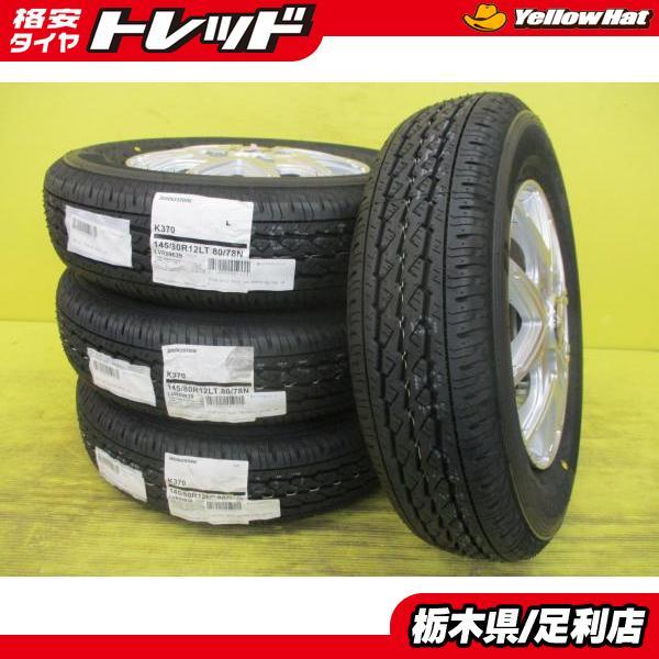 BRIDGESTONE ◇2024年製国産未使用夏タイヤ付◇NT + BRIDGESTONE ◇2024年製国産未使用夏タイヤ付◇NT +