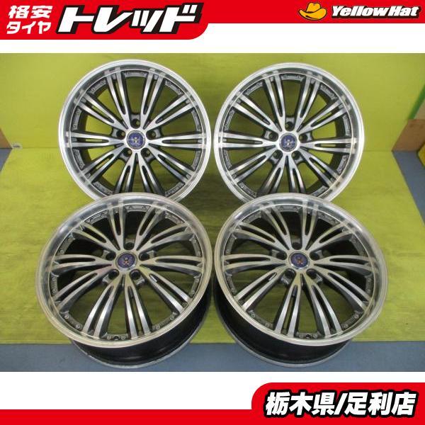 ◇中古ホイールのみ4本セット◇共豊 シュタイナー WX5 19インチ 8J +45 