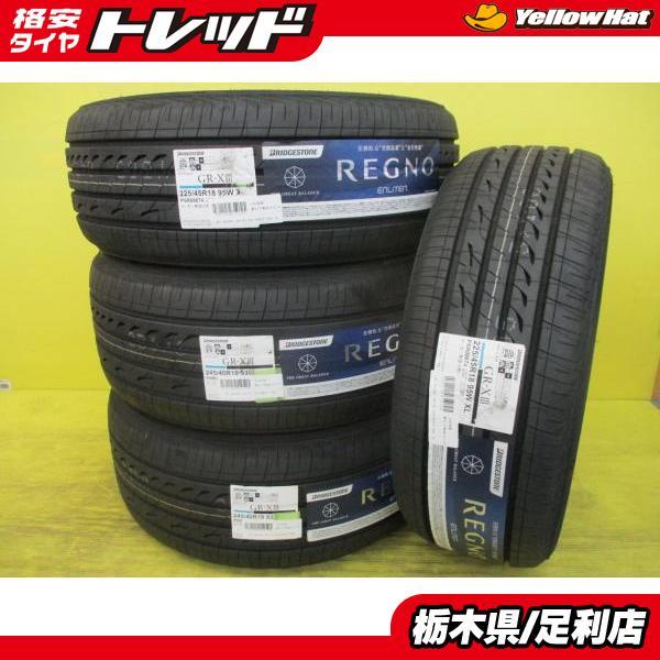 BRIDGESTONE（ブリヂストン） ◇ベンツ Cクラス W205 W206に◇2024+25
