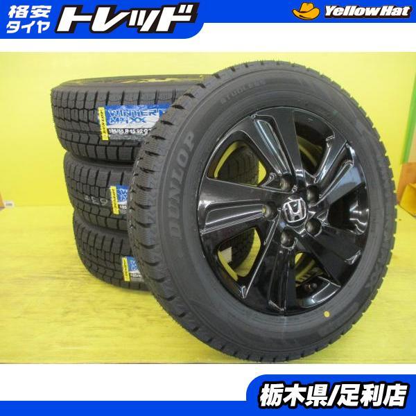 DUNLOP（ダンロップ） ◇フリード純正◇国産新品スタッドレス付 