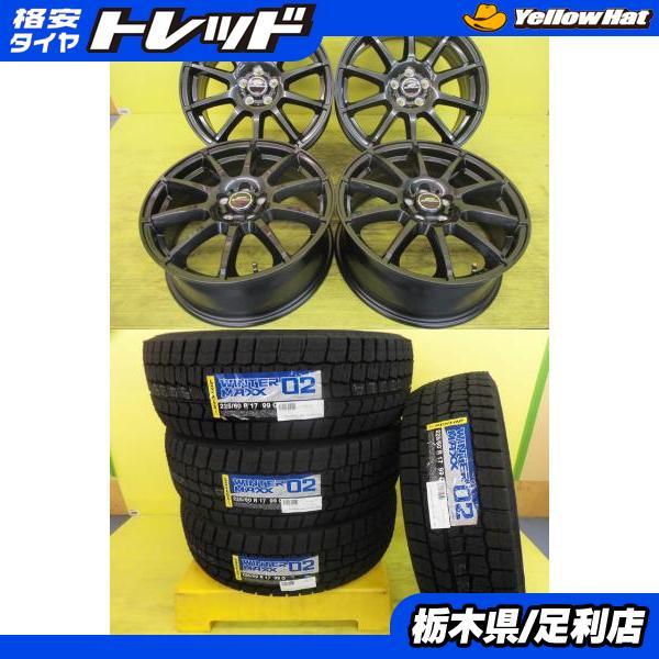 DUNLOP（ダンロップ） ◇国産新品スタッドレス付◇シュタイナー + 