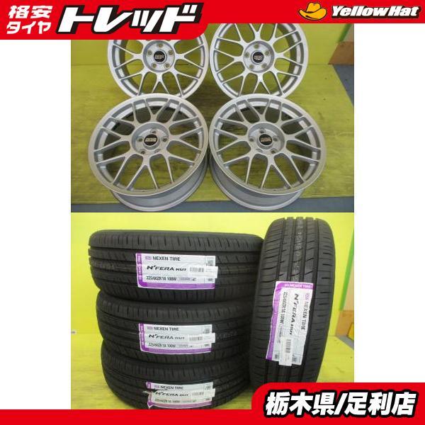 【ゆうページ】ネクセンタイヤ2本 ネクセン ◇BBS RC335◇2025年製新品夏タイヤ付◇ネクセン N-FERA RU1