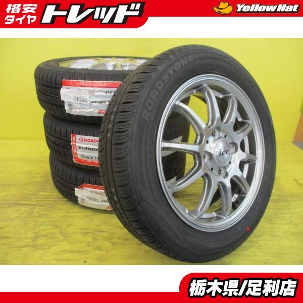◇2025年製新品夏タイヤ付◇LCZ + ロードストーン ユーロビスHP02 155 