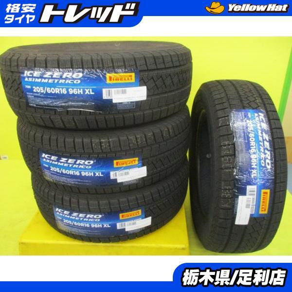 PIRELLI（ピレリ） ◇2024年製新品スタッドレス4本セット◇ピレリ