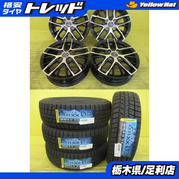 DUNLOP（ダンロップ） ◇5ナンバー軽バンに◇2023年製国産未使用