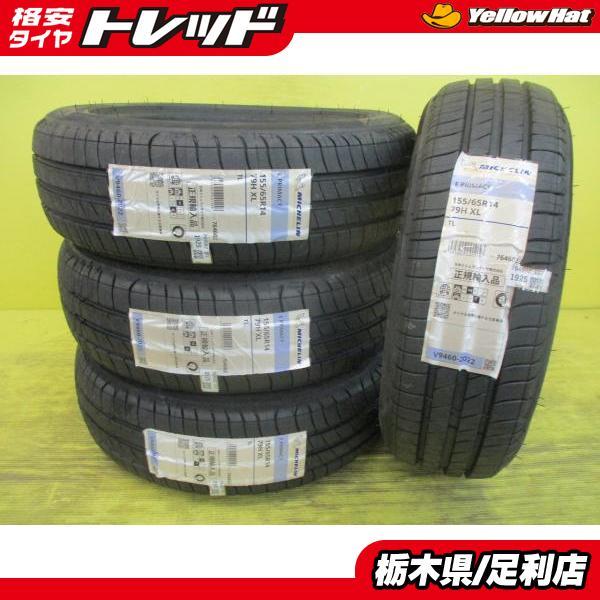 ミシュラン（MICHELIN） ◇2025年製未使用夏タイヤ4本セット 