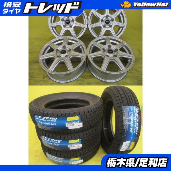 PIRELLI（ピレリ） ◇スイフトスポーツに◇2024年製新品スタッドレス付