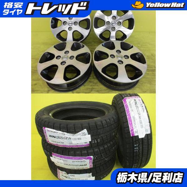 ネクセン ◇アルト ワゴンR◇155/65R14 新品輸入スタッドレス+中古 