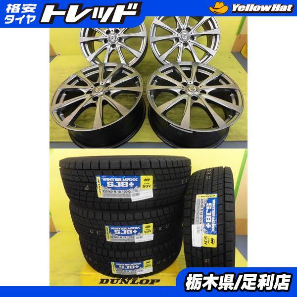 DUNLOP（ダンロップ） ◇ハリアー RAV4 NX◇225/60R18 新品国産