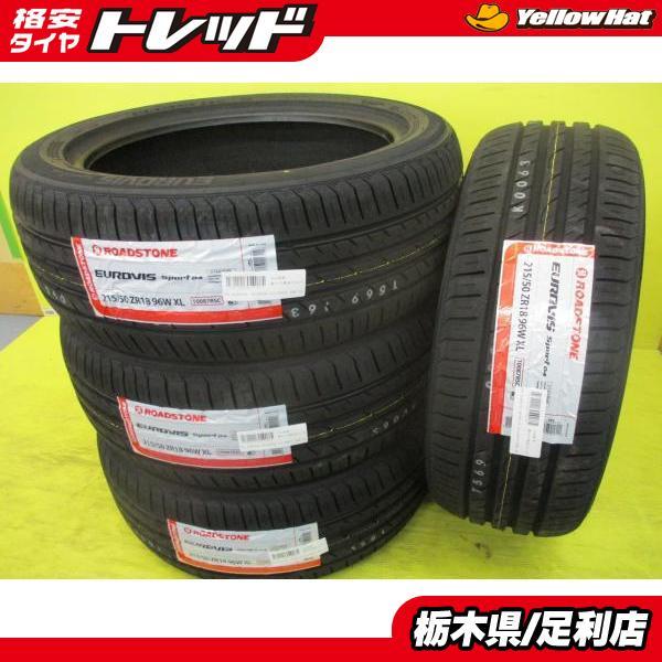 ◆2026年製新品夏タイヤ4本セット◆ロードストーン ユーロビススポーツ04 215/50R18インチ◆ヤリスクロスセレナCX-3アウディQ2等 足利