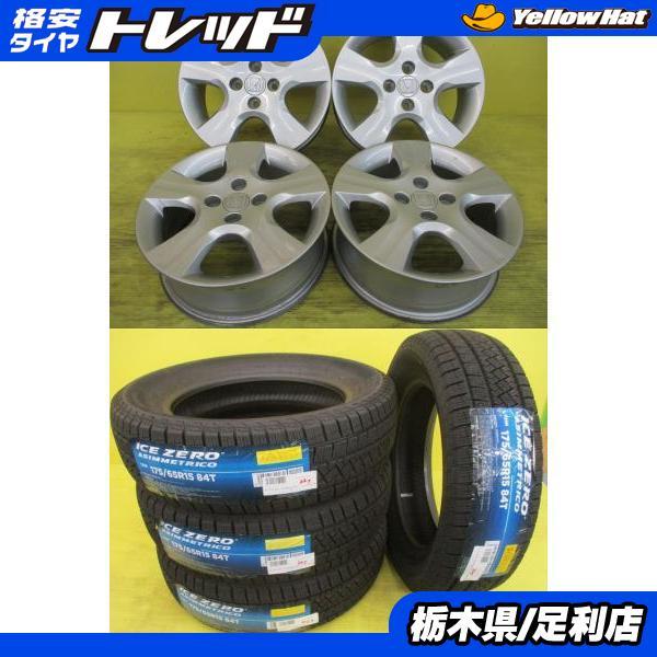 PIRELLI（ピレリ） ◇ホンダ フィット純正◇2024年製新品