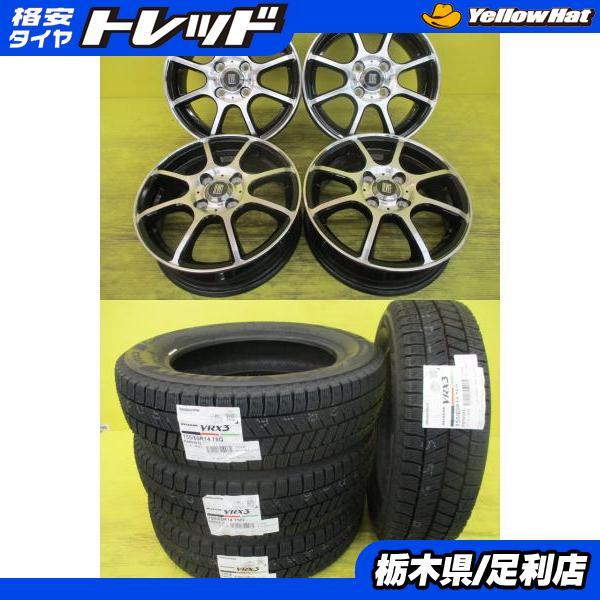 BRIDGESTONE（ブリヂストン） ◇2025年製国産新品スタッドレス付