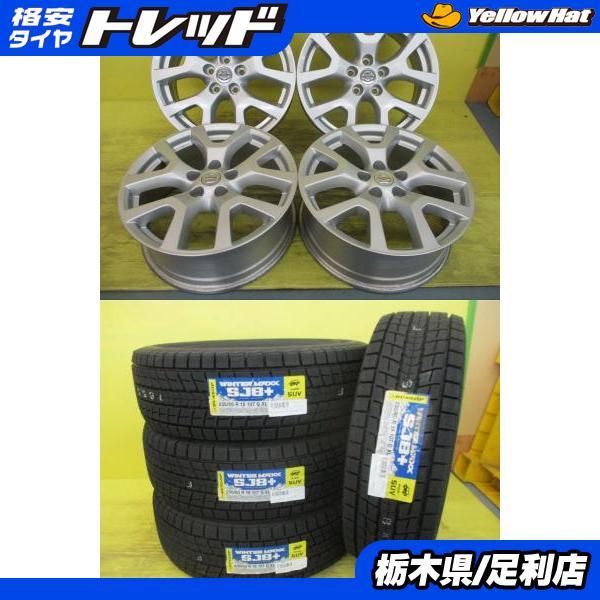 DUNLOP（ダンロップ） ◇T31エクストレイル純正◇国産新品スタッドレス