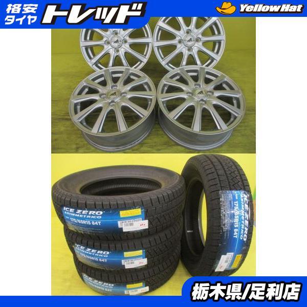 PIRELLI（ピレリ） ◇2024年製新品スタッドレス付◇AZスポーツ +