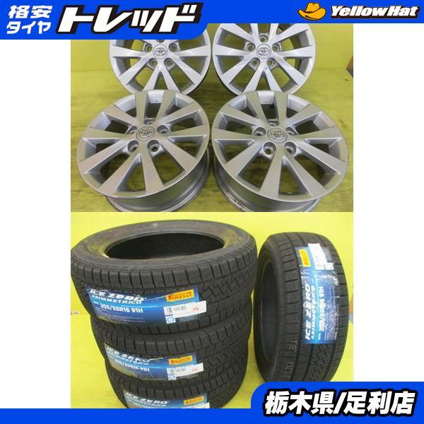 PIRELLI（ピレリ） 2024年製◇アイシス ヴォクシー◇新品冬タイヤ+中古 