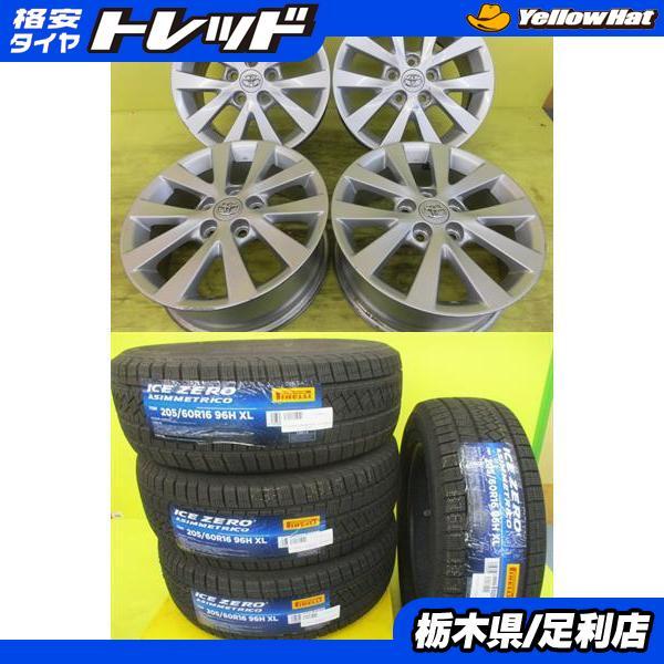 PIRELLI（ピレリ） 2025年製◇ノア ヴォクシー◇新品タイヤ+中古アルミ 