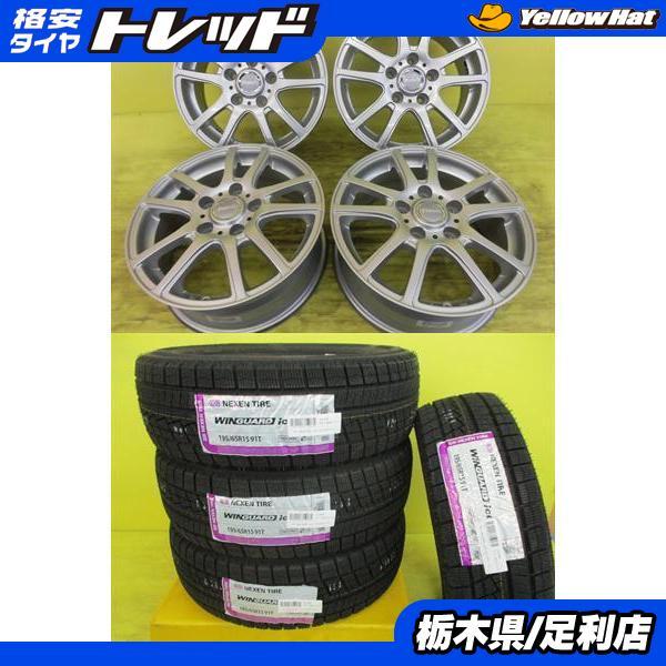 ネクセン 2025年製◇セレナ アイシス◇新品輸入スタッドレスタイヤ+ 