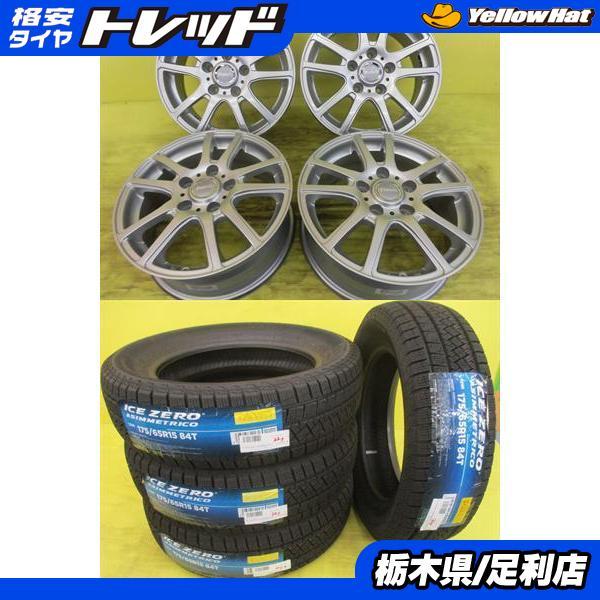 PIRELLI（ピレリ） 2024年製◇スイフト◇新品輸入スタッドレスタイヤ+ 