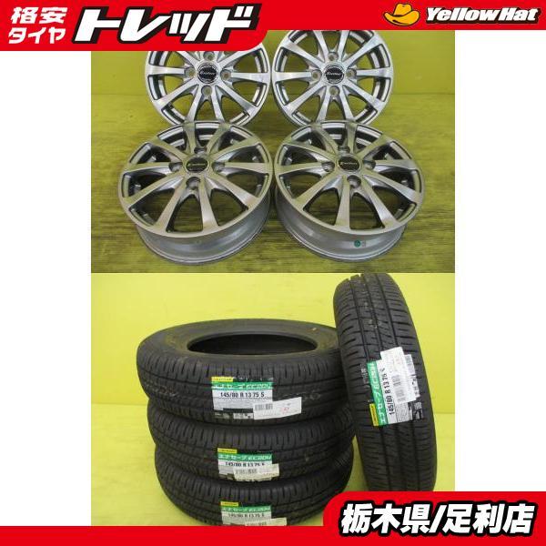 DUNLOP（ダンロップ） ◇国産新品夏タイヤ付◇エクスター + エナセーブ 