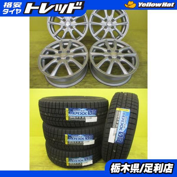 DUNLOP（ダンロップ） ◇国産新品スタッドレス付◇グラス +