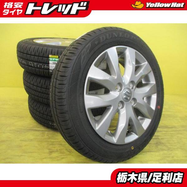 DUNLOP（ダンロップ） ◇MH23SワゴンRスティングレー純正◇国産新品夏 