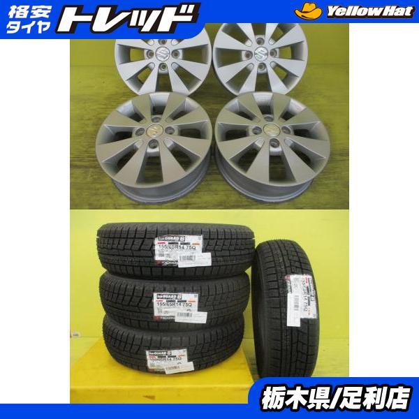 ヨコハマタイヤ（YOKOHAMA TIRE） ◇MH23SワゴンR純正◇2023年製国産未 