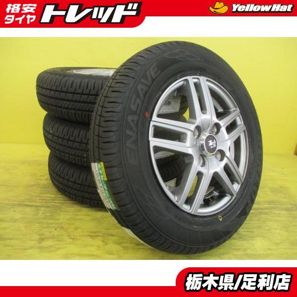 DUNLOP（ダンロップ） ◇国産新品夏タイヤ付◇Z-meist + エナセーブ 