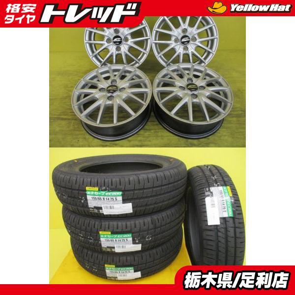 DUNLOP（ダンロップ） ◇国産新品夏タイヤ付◇シュナイダー + 