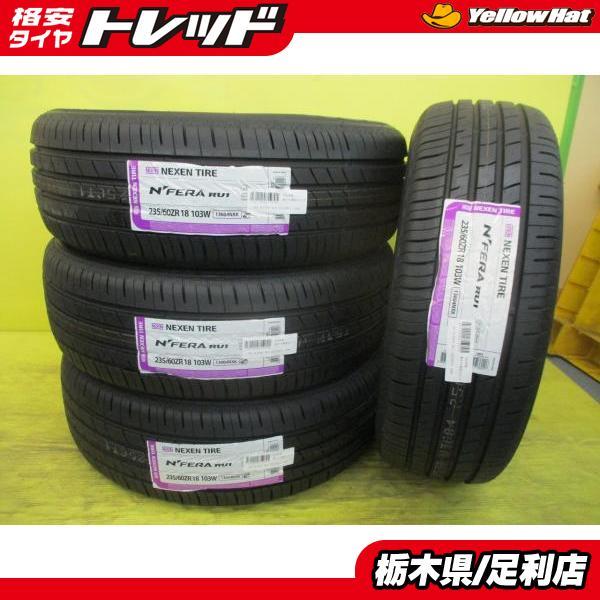 ◆2026年製新品夏タイヤ4本セット◆ネクセン N'FERA RU1 235/60R18インチ◆ベンツGLCアウディQ5レンジローバーイヴォークボルボX