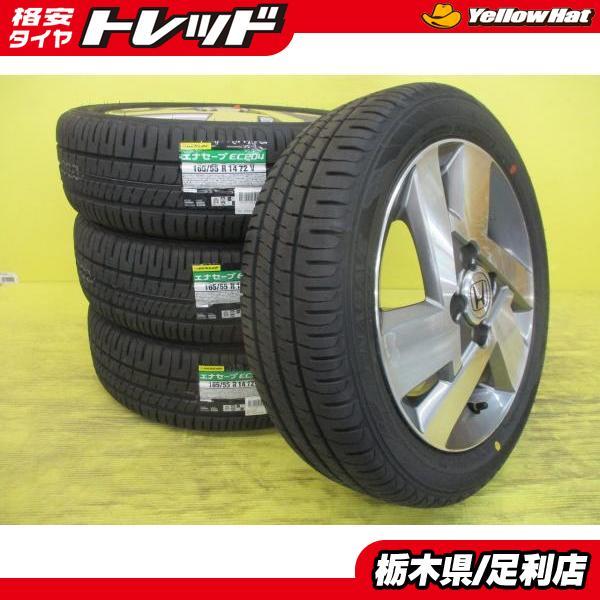 DUNLOP（ダンロップ） ◇ホンダゼスト純正◇国産新品夏タイヤ付