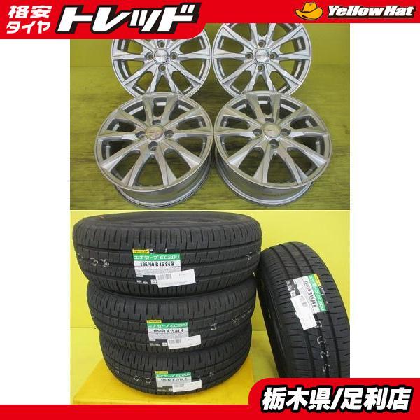 DUNLOP（ダンロップ） ◇国産新品夏タイヤ付◇ジョーカー + エナセーブ 