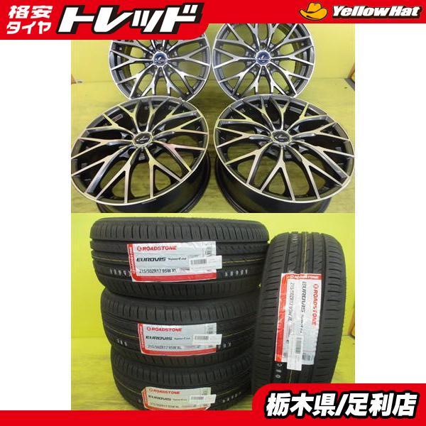 ◇215/50R17 2026年製◇プリウスα ビアンテ◇新品輸入タイヤ+中古 