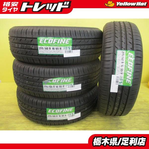 車 年製2024年 バリ山ECOFINE夏タイヤ4本のみ販売です205/65R15