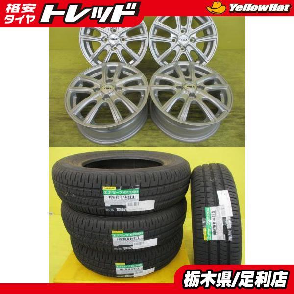 DUNLOP（ダンロップ） ◇国産新品夏タイヤ付◇YIDA + エナセーブEC204