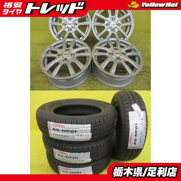 ◇2026年製新品夏タイヤ付◇YIDA + アロースピード AS-HP01 185/70R14 