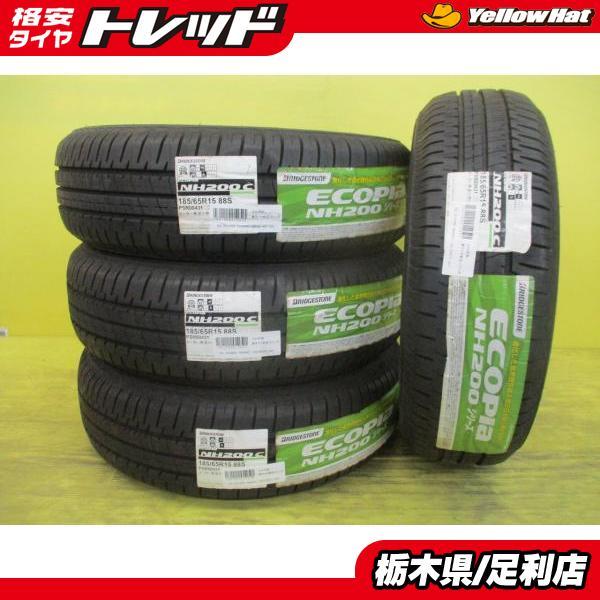 BRIDGESTONE（ブリヂストン） ◇2023年製国産未使用夏タイヤ4本セット 