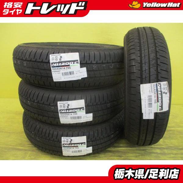タイヤ、ホイール 2023年製 165/65R14 79S 新品 4本セット価格