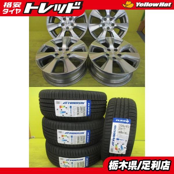 ◆CR-Zに◆2025年製新品夏タイヤ付◆ホンダジェイド純正ノイズリデューシングホイール + ウィンラン R330 205/45R17インチ◆ZF2 4本 足利