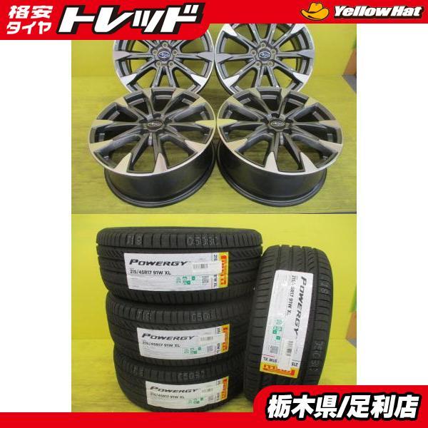 PIRELLI（ピレリ） ◇BP/BL系レガシィに◇2025年製新品夏タイヤ付 