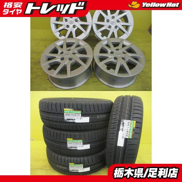 DUNLOP（ダンロップ） ◇美品中古◇トヨタプリウスアルファ純正◇国産 